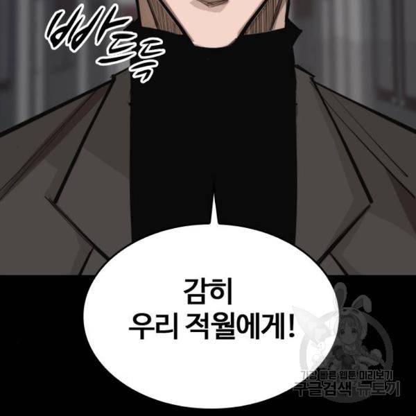 적월의 나라 9화 140
