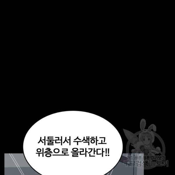 적월의 나라 9화 141