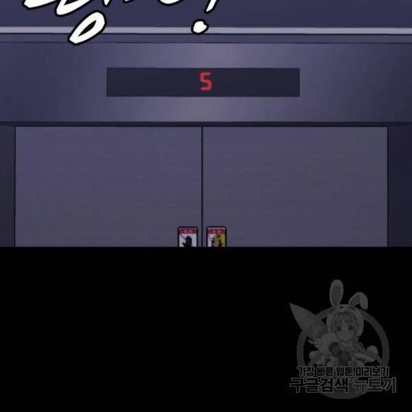 적월의 나라 9화 144