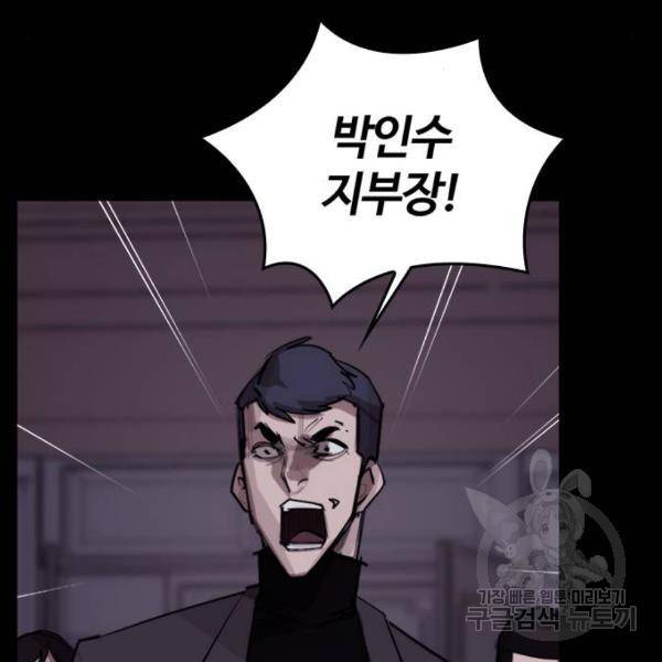 적월의 나라 9화 145