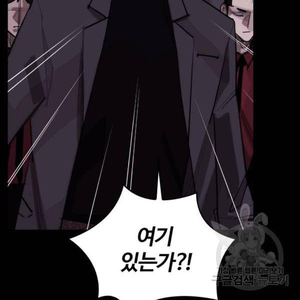 적월의 나라 9화 146