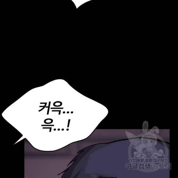 적월의 나라 9화 147