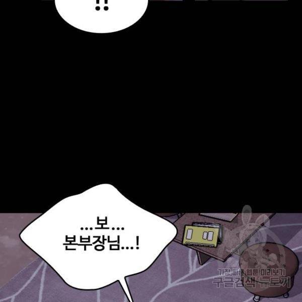 적월의 나라 9화 149