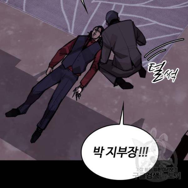 적월의 나라 9화 150