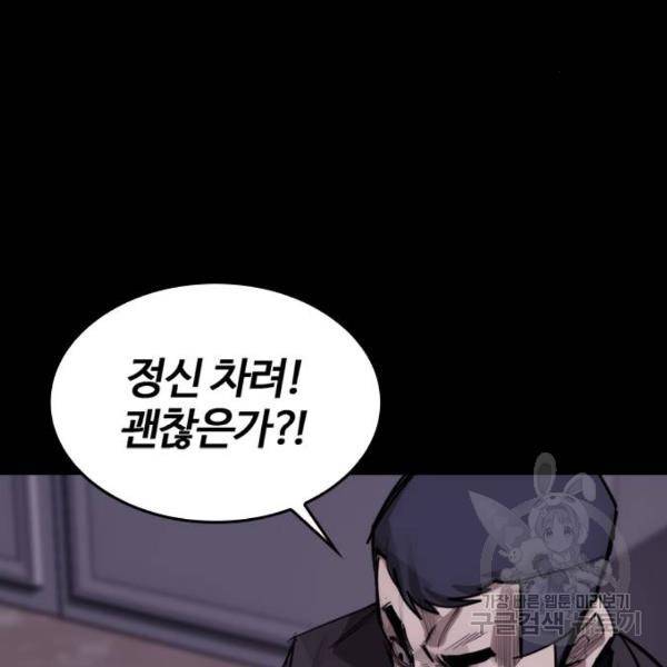 적월의 나라 9화 151