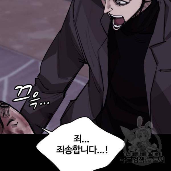 적월의 나라 9화 152