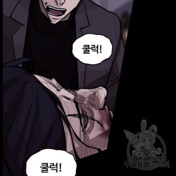 적월의 나라 9화 154