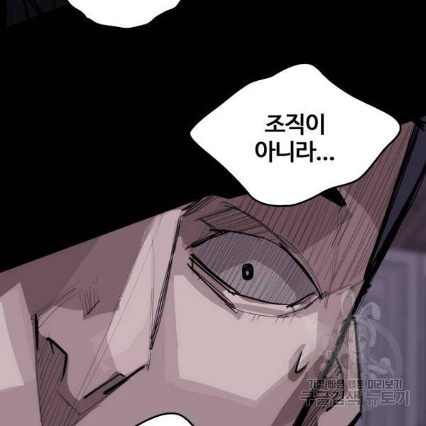적월의 나라 9화 155