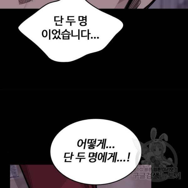 적월의 나라 9화 156