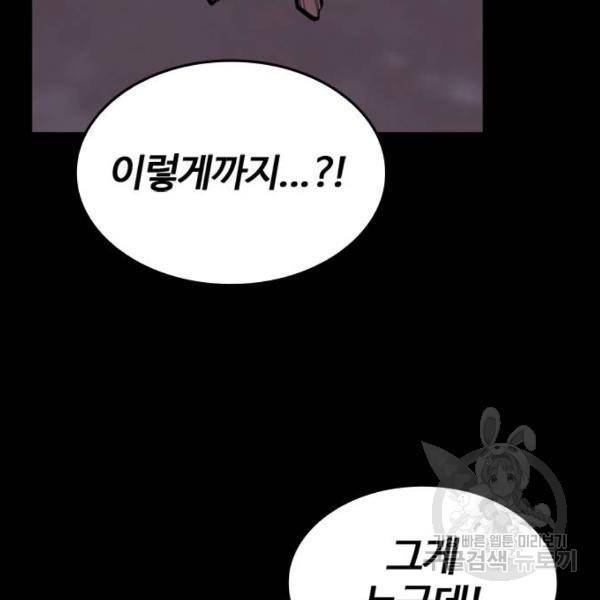 적월의 나라 9화 158