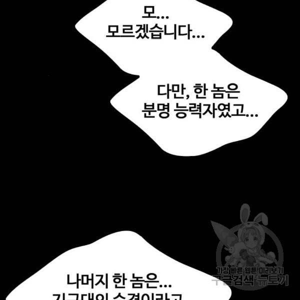 적월의 나라 9화 160