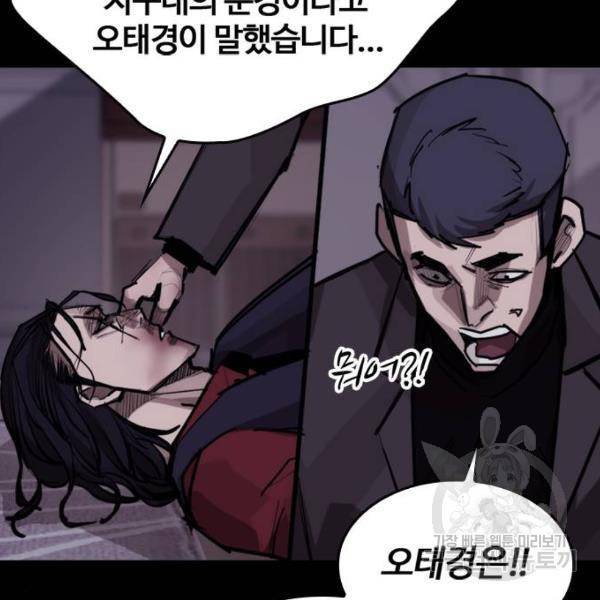 적월의 나라 9화 161
