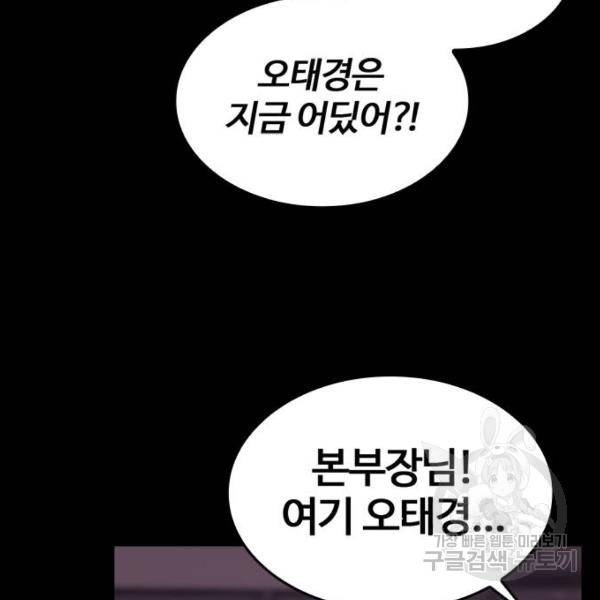 적월의 나라 9화 162