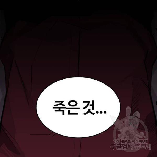 적월의 나라 9화 166