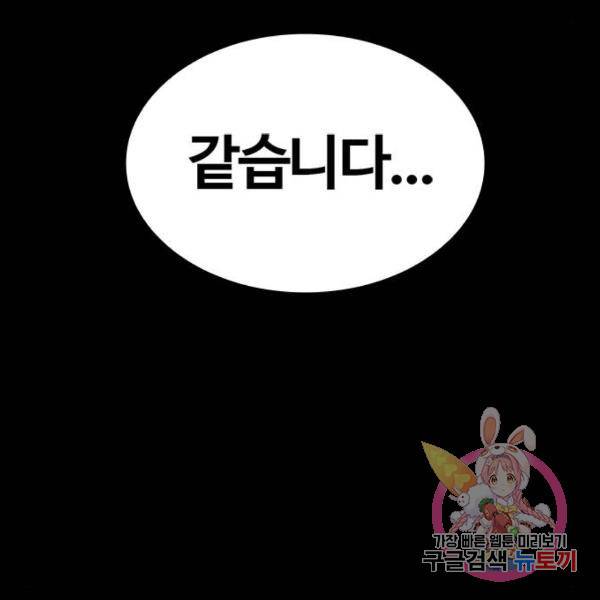 적월의 나라 9화 169