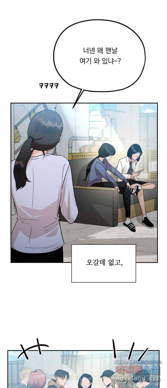 피라미드 게임 외전 1화. 오지은과 심은정 5