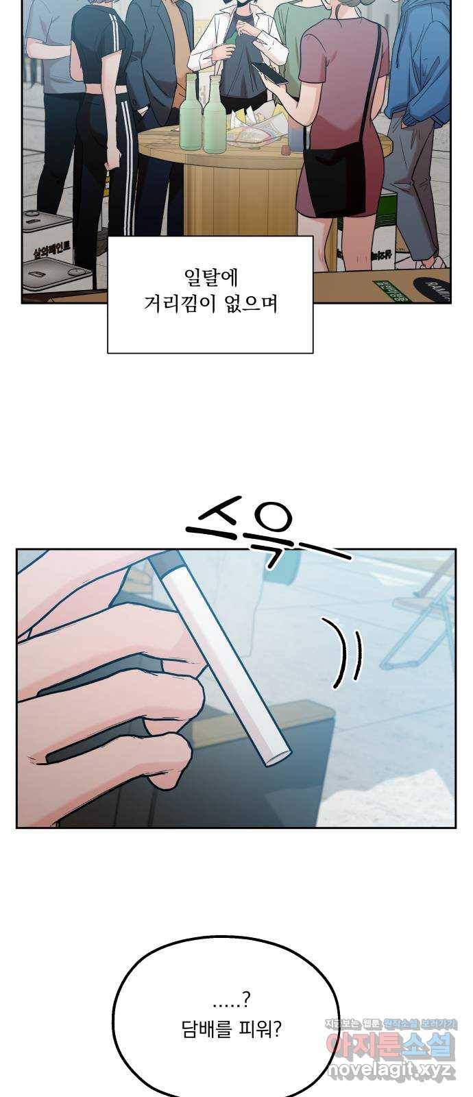 피라미드 게임 외전 1화. 오지은과 심은정 6