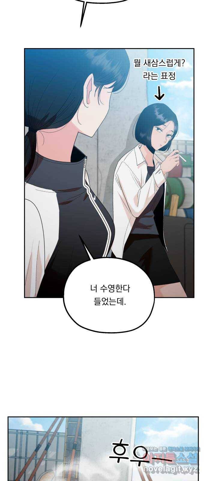 피라미드 게임 외전 1화. 오지은과 심은정 7