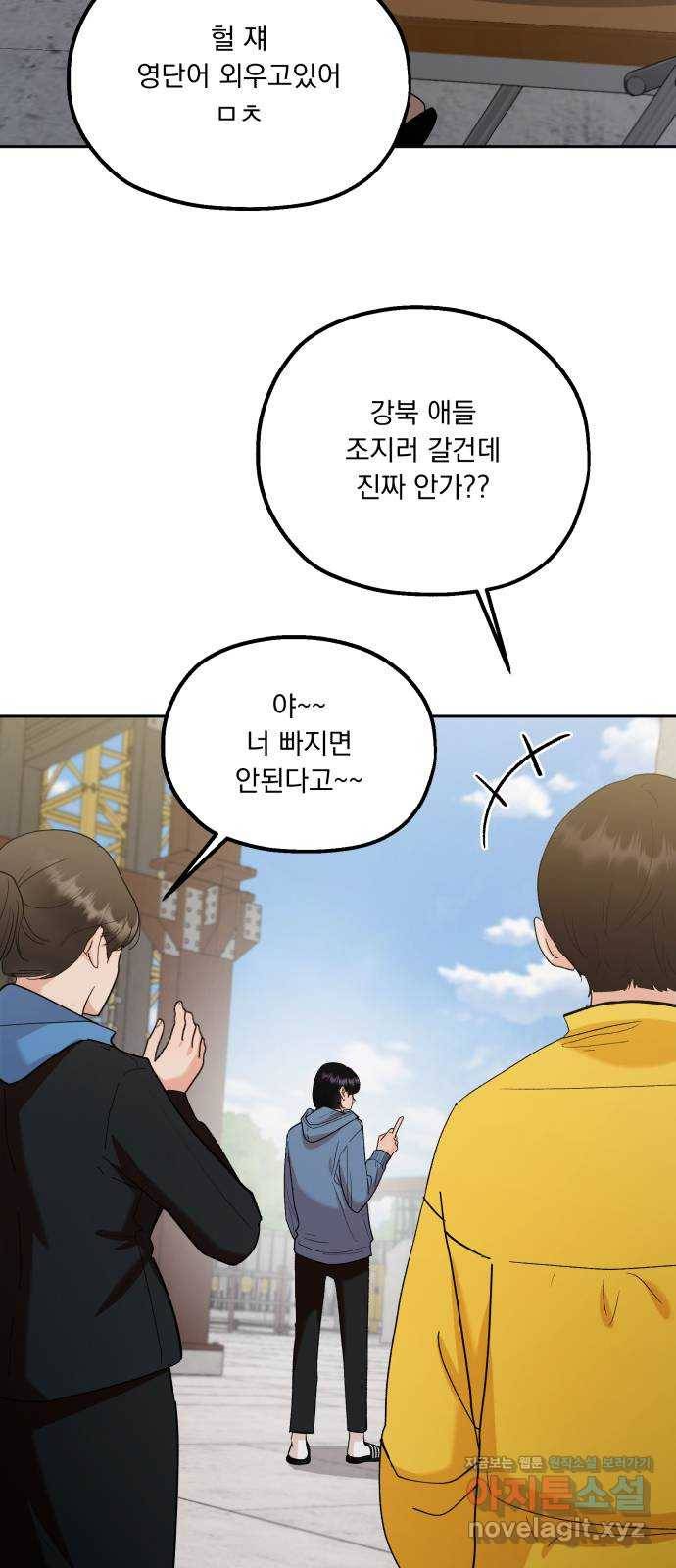 피라미드 게임 외전 1화. 오지은과 심은정 12