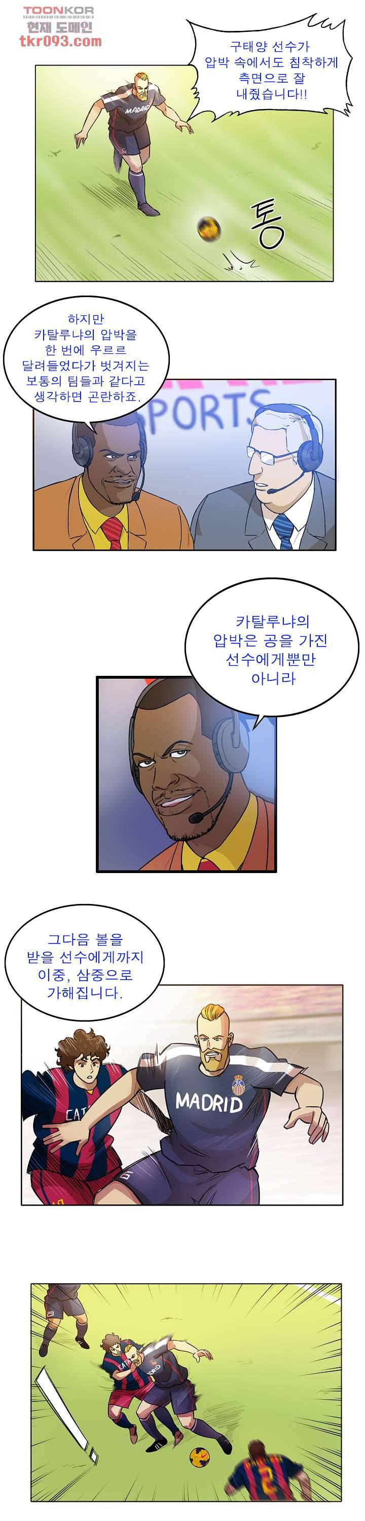 로스타임 인 유럽 131화 3