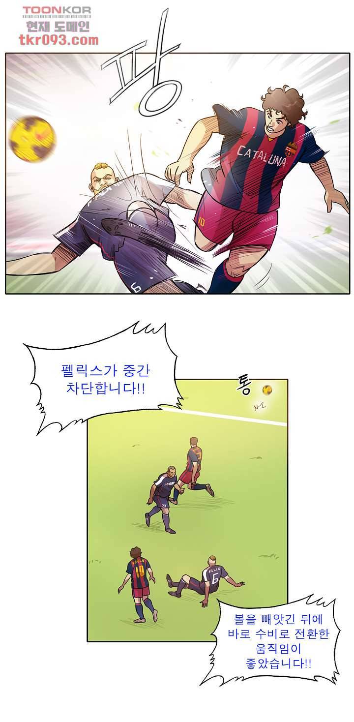 로스타임 인 유럽 131화 5