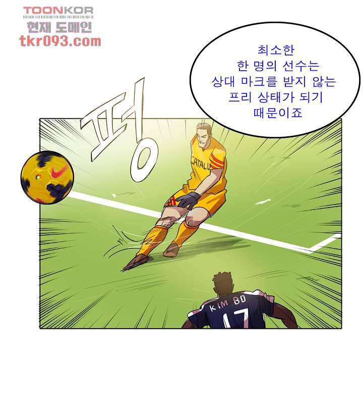 로스타임 인 유럽 131화 8