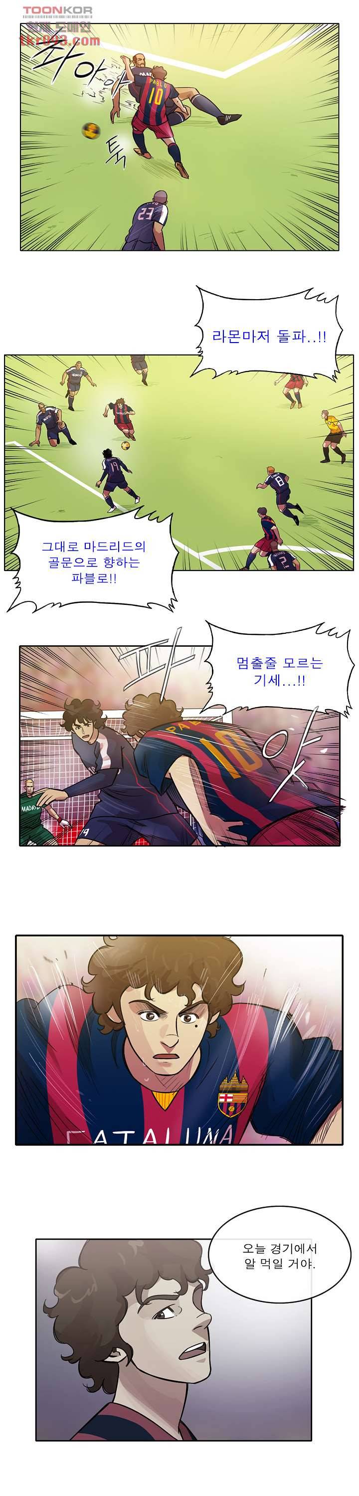 로스타임 인 유럽 131화 12