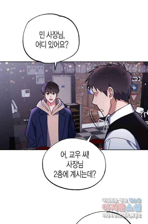 알아채기 쉬운 19화 2