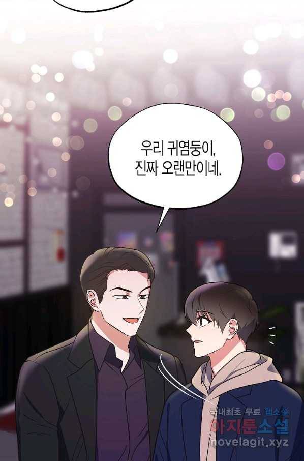 알아채기 쉬운 19화 4