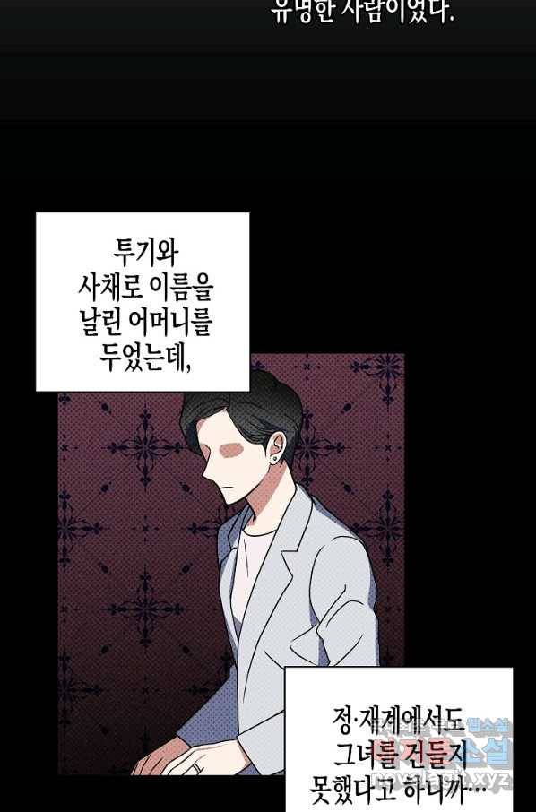 알아채기 쉬운 19화 7