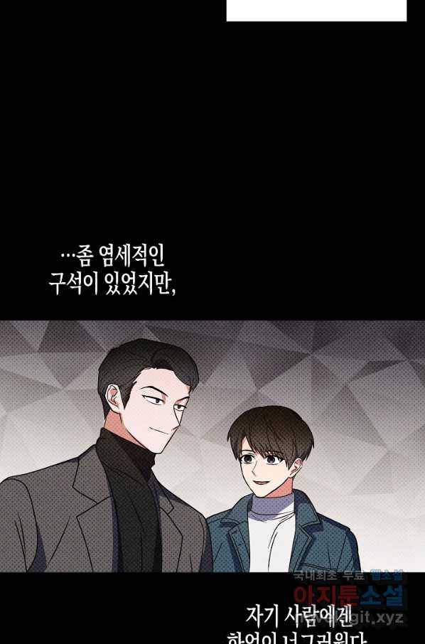알아채기 쉬운 19화 8