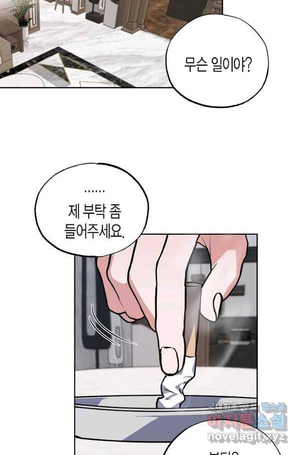 알아채기 쉬운 19화 10
