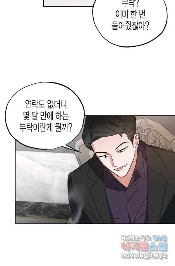 알아채기 쉬운 19화 11