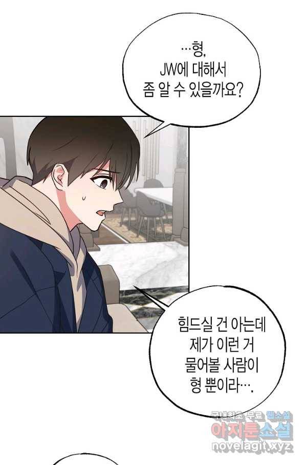 알아채기 쉬운 19화 12