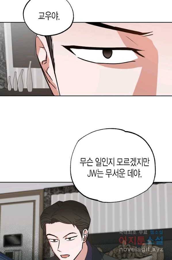 알아채기 쉬운 19화 13