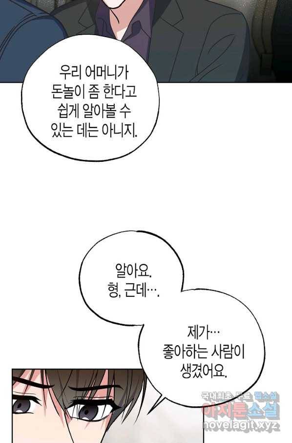 알아채기 쉬운 19화 14