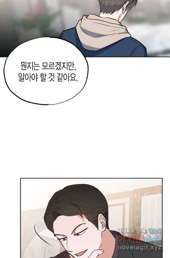 알아채기 쉬운 19화 16