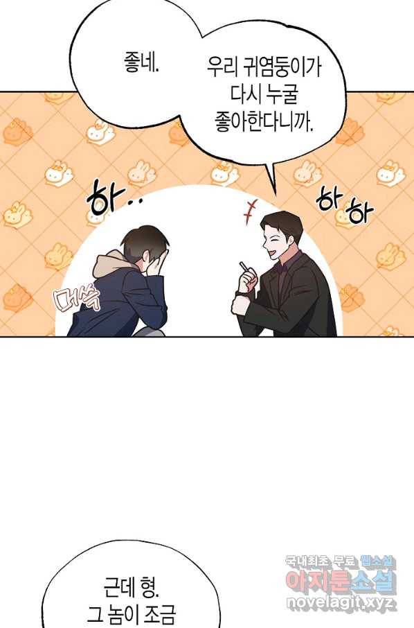 알아채기 쉬운 19화 18