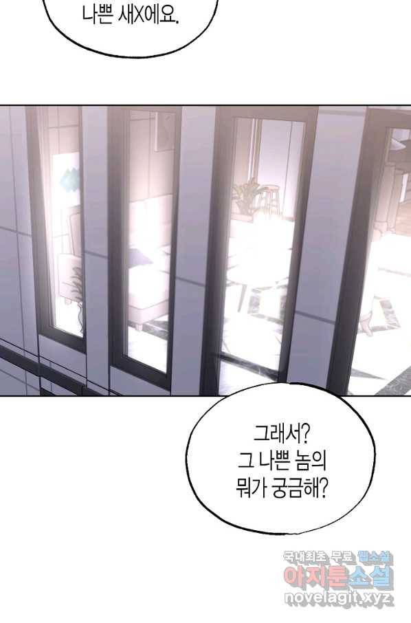 알아채기 쉬운 19화 19