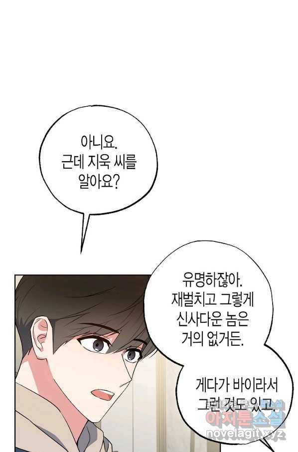 알아채기 쉬운 19화 22