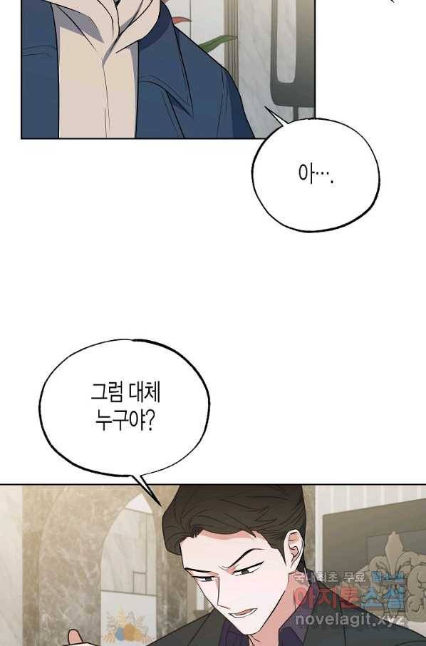 알아채기 쉬운 19화 23