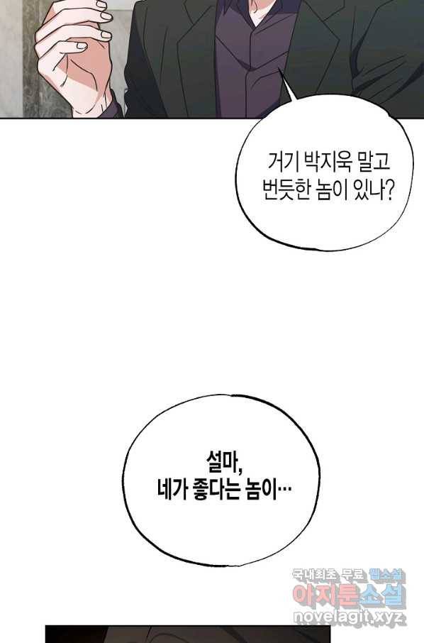 알아채기 쉬운 19화 24