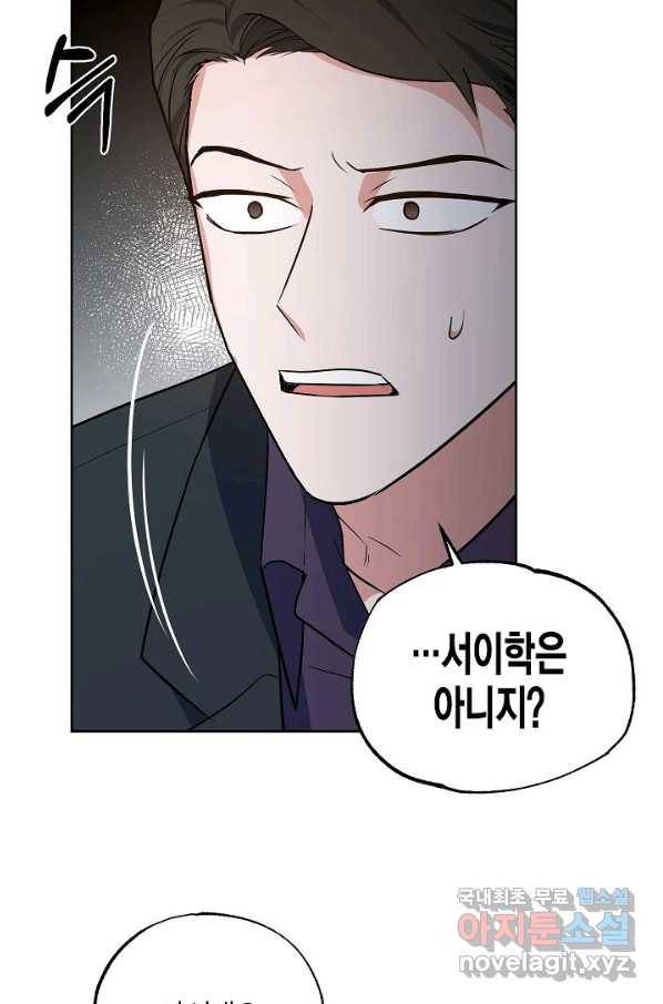 알아채기 쉬운 19화 25