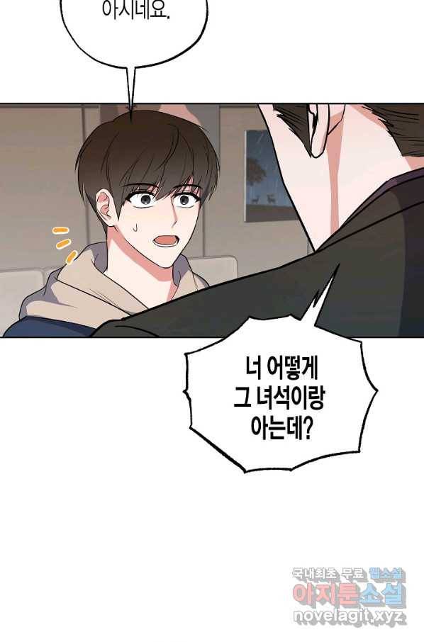 알아채기 쉬운 19화 26