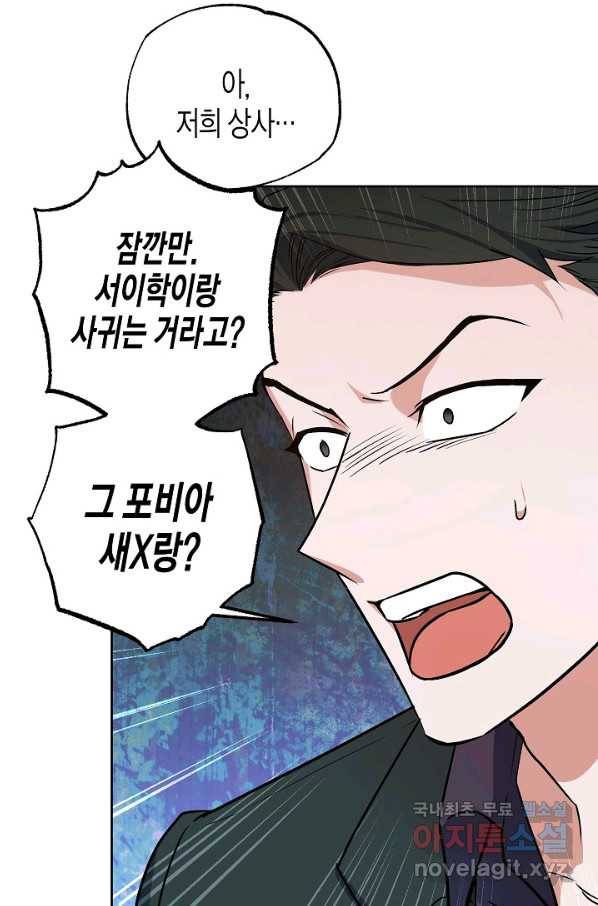 알아채기 쉬운 19화 27