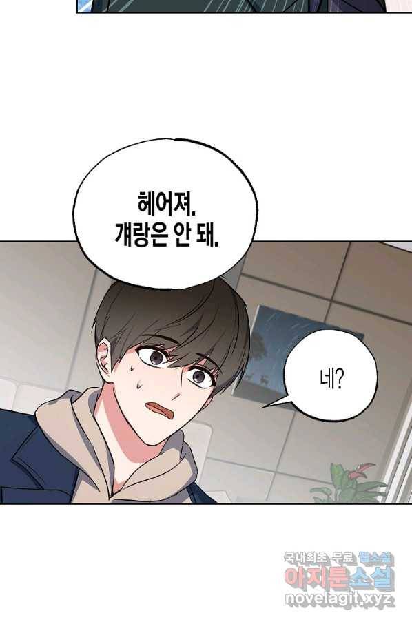 알아채기 쉬운 19화 28