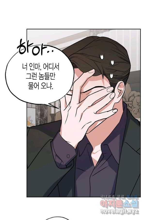 알아채기 쉬운 19화 29