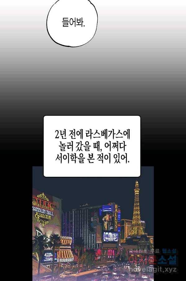 알아채기 쉬운 19화 30