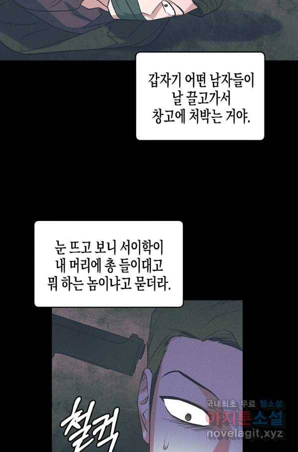 알아채기 쉬운 19화 32