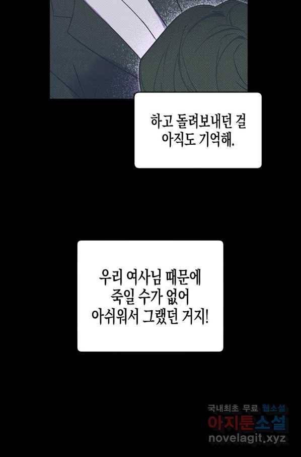 알아채기 쉬운 19화 34